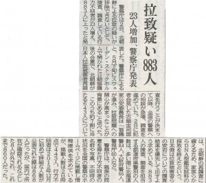 2014,9,3岐阜新聞　朝刊